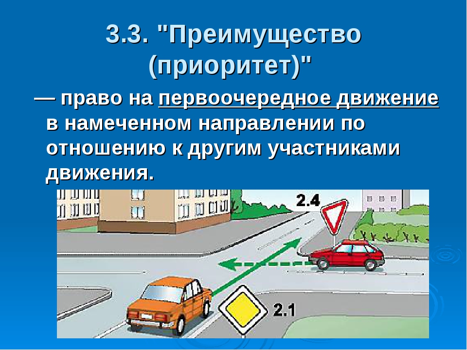 Приоритет во дворе у кого пдд: Какие правила дорожного движения действуют во дворе?