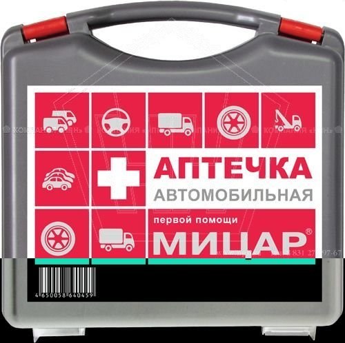 Что входит в автомобильную аптечку 2018: Состав автомобильной аптечки 2021 в России по ГОСТу