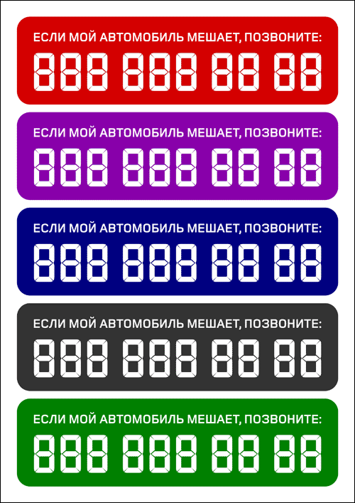 Куда звонить если машина мешает проезду: Как бороться с нарушителями на подземном паркинге