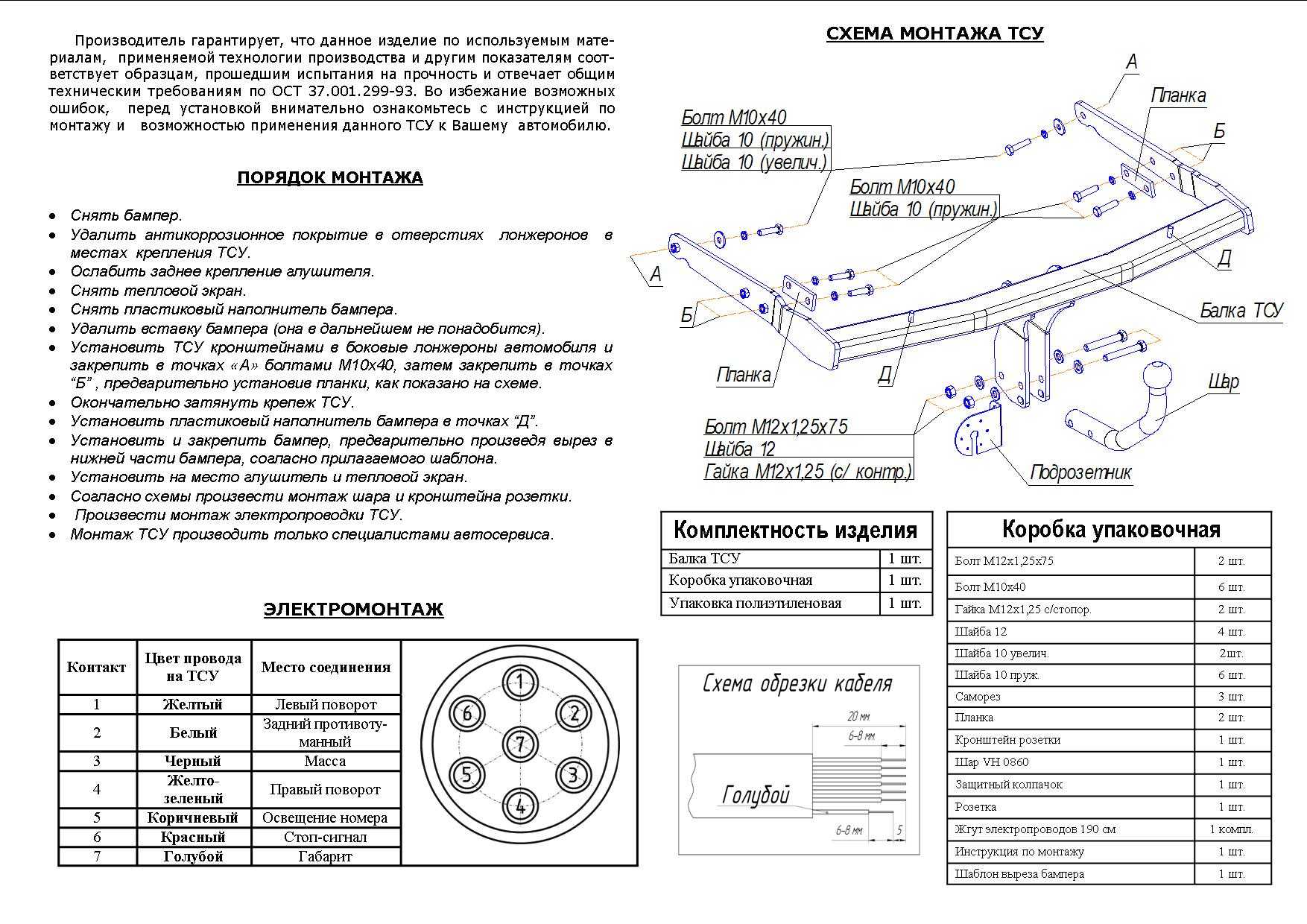 Фаркоп bosal отзывы: Перевірка браузера, будь ласка, зачекайте...