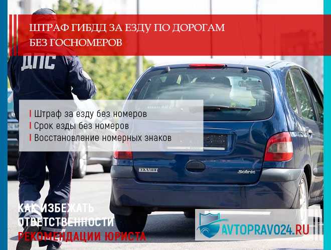 Штраф за езду без брызговиков 2018: Брызговики по новому Техрегламенту — обязательны (но есть подвох!) — журнал За рулем