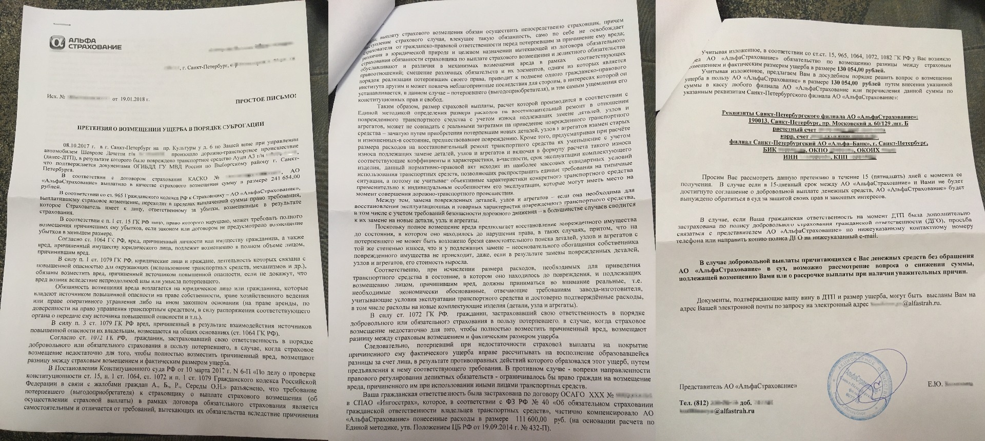 Обращение в суд после финансового уполномоченного по осаго образец