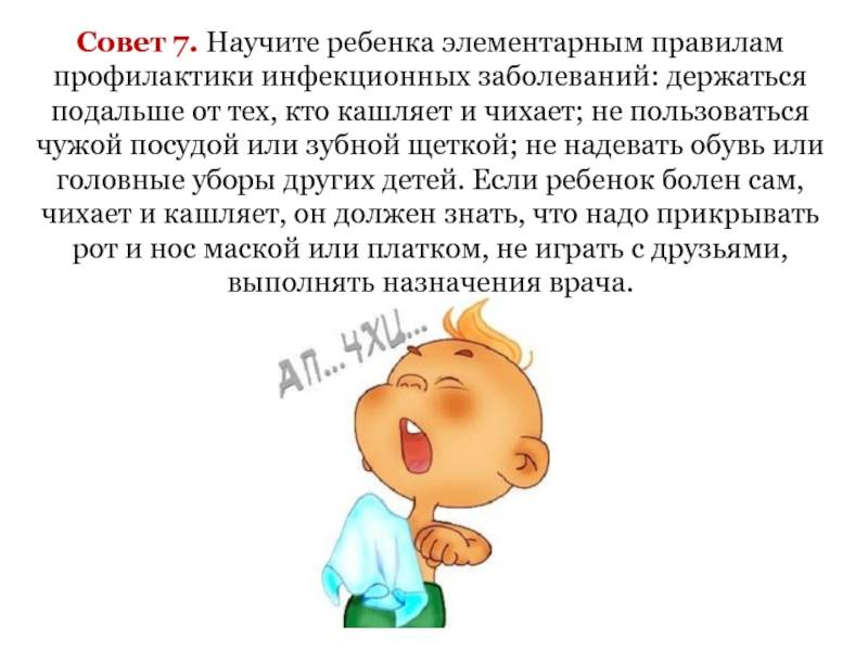 Причины частого чихания у новорожденных детей: когда стоит беспокоиться?