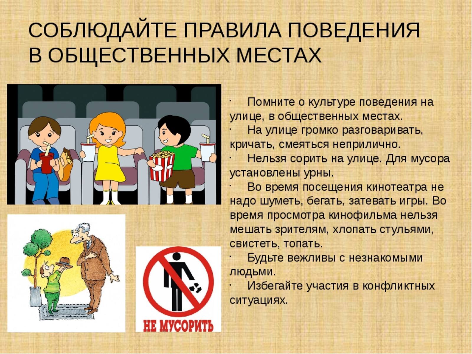 Безопасное место: Техника "Безопасное место"