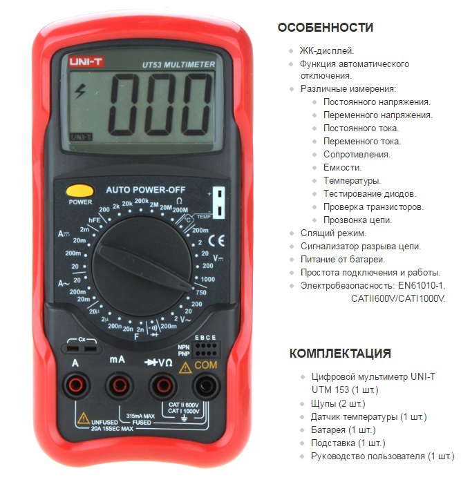 Инструкция по эксплуатации мультиметра: Как пользоваться мультиметром: подробная инструкция для начинающих