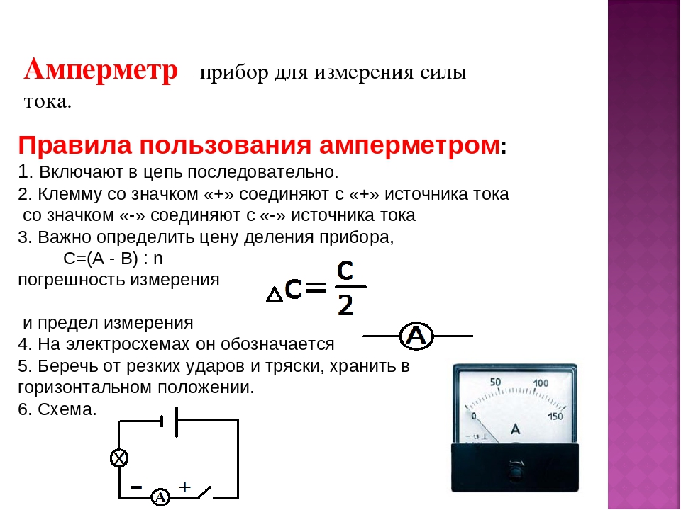 Как правильно пользоваться вольтметром: Как пользоваться мультиметром: фото, видео, инструкции