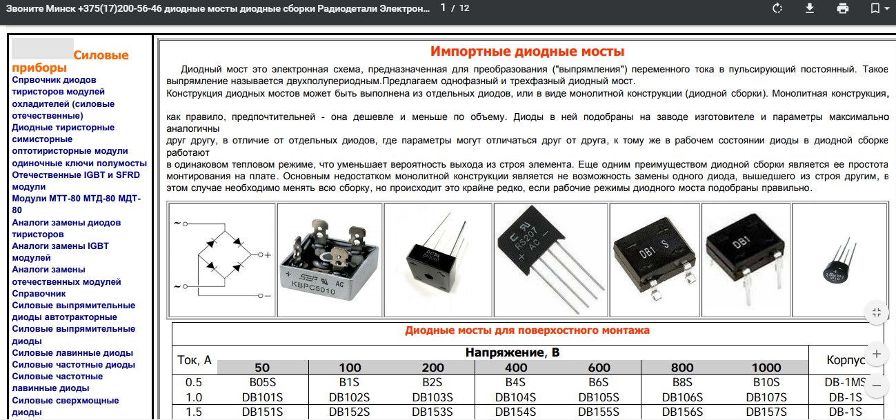 Кврс3510 характеристики схема подключения