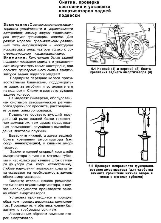 Как проверить исправность амортизатора: 5 способов проверить амортизаторы автомобиля - Блог