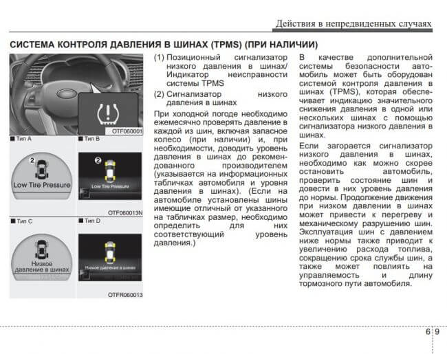 Восклицательный знак на панели автомобиля что означает: Горит восклицательный знак: почему, что делать?