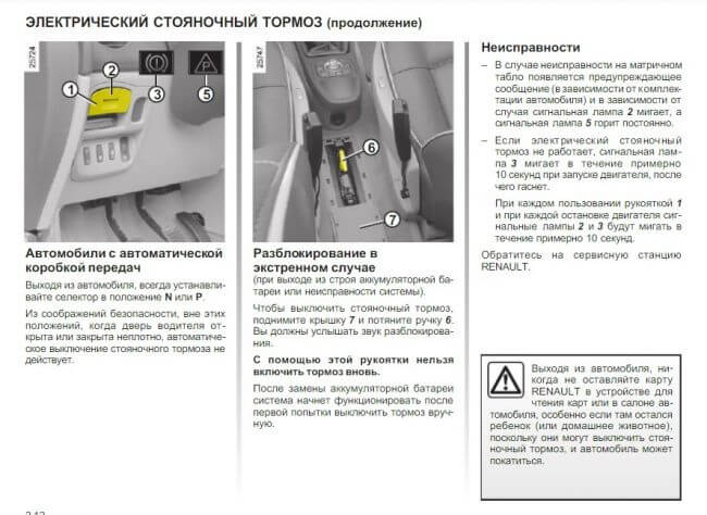 Рено как скинуть ошибки: Сброс ошибок Рено (Renault Megane, Logan, Duster, Scénic ) Киев