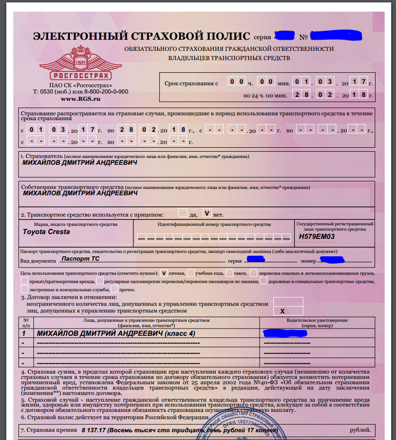 Надо ли менять осаго после замены прав: Менять ли ОСАГО при смене водительских прав?
