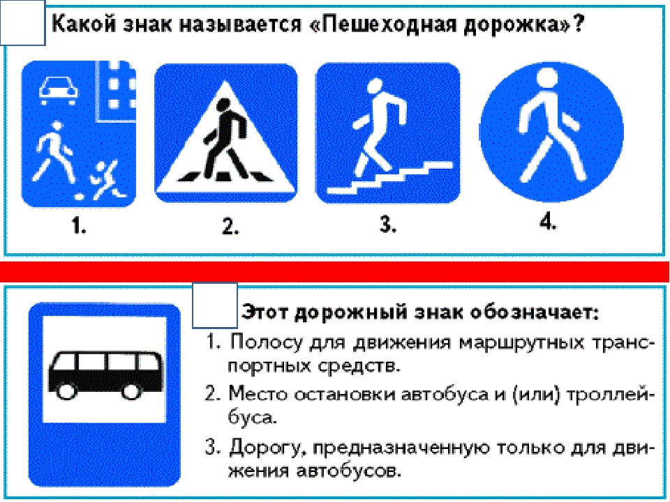 Дорожные знаки которые регулируют движение. Знаки дорожного движения для пешеходов. Знаки регулирующие движение пешеходов. Дорожные знаки для пешеходов и велосипедистов. Пешеходные знаки и их обозначения.