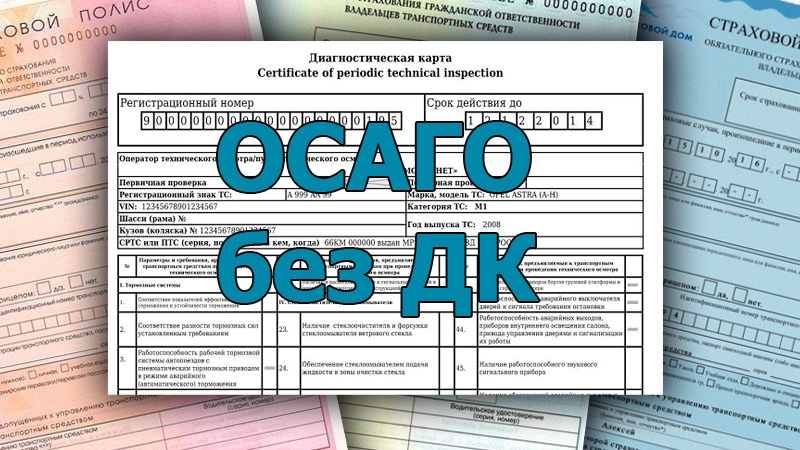 Проверить техосмотр по номеру авто: Пройти техосмотр в Москве по записи. 181 пункт ТО, цены, адреса