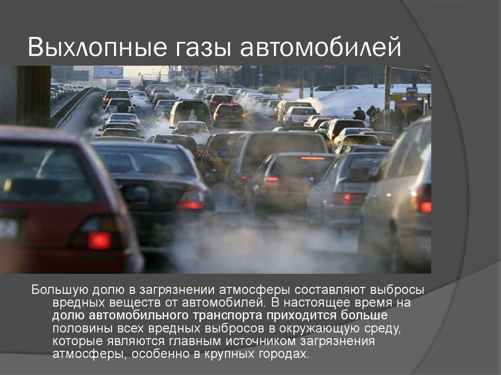 Отравление выхлопными газами автомобиля симптомы: "Водолазно-медицинские и санитарно-гигиенические характеристики условий труда работников, занятых производством работ под водой" (утв. Минздравом РФ 14.11.2005, Всероссийским обществом спасания на водах 15.11.2005)