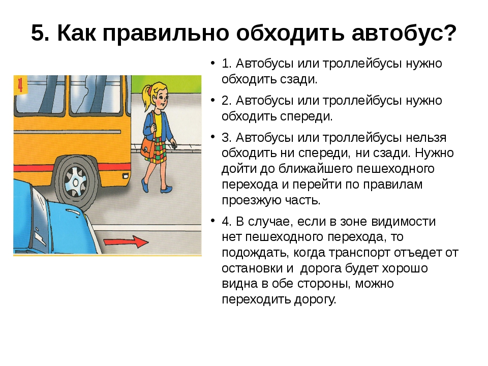 Объезд автобуса на остановке: Как законно объехать по «встречке» стоящий на остановке автобус - ГАИ
