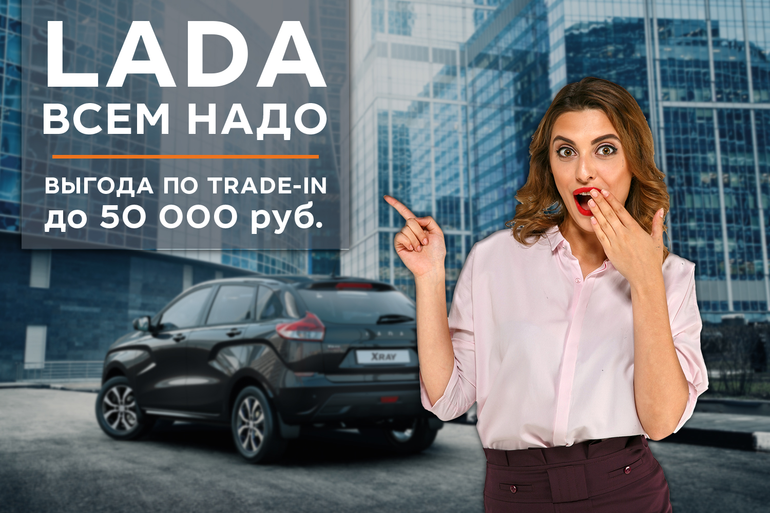 Что означает trade in: условия, плюсы и минусы, как оценивают авто