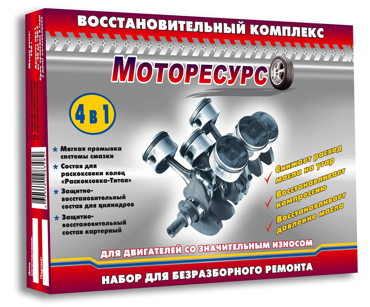 Что такое моторесурс: это 📕 что такое МОТОРЕСУРС