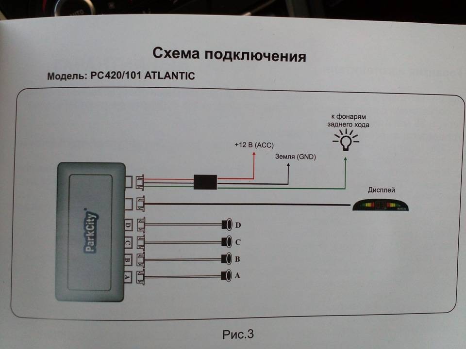 Не работает парктроник: причины неисправности и способы их устранения