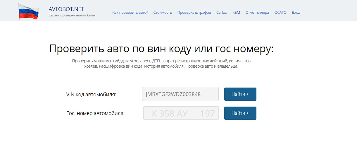 Можно ли узнать владельца по номеру автомобиля: Проверка авто по гос номеру — проверить машину онлайн — Автокод