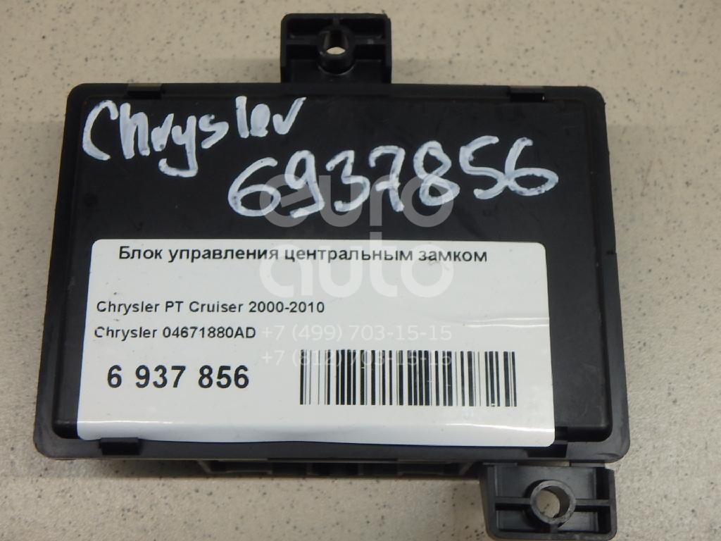 Блок центрального замка: Автомобильные объявления — Доска объявлений