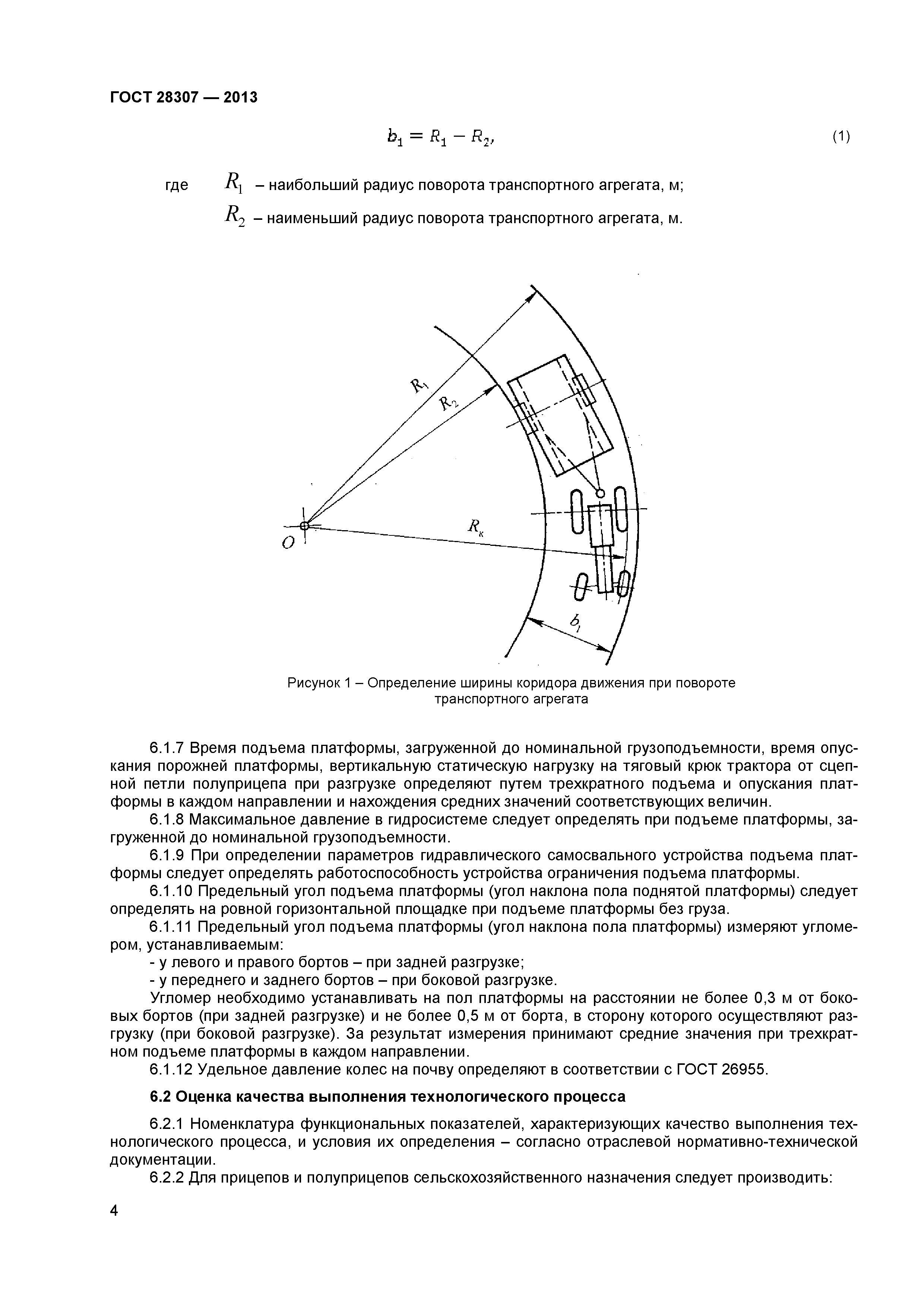 Разворотный радиус легкового автомобиля