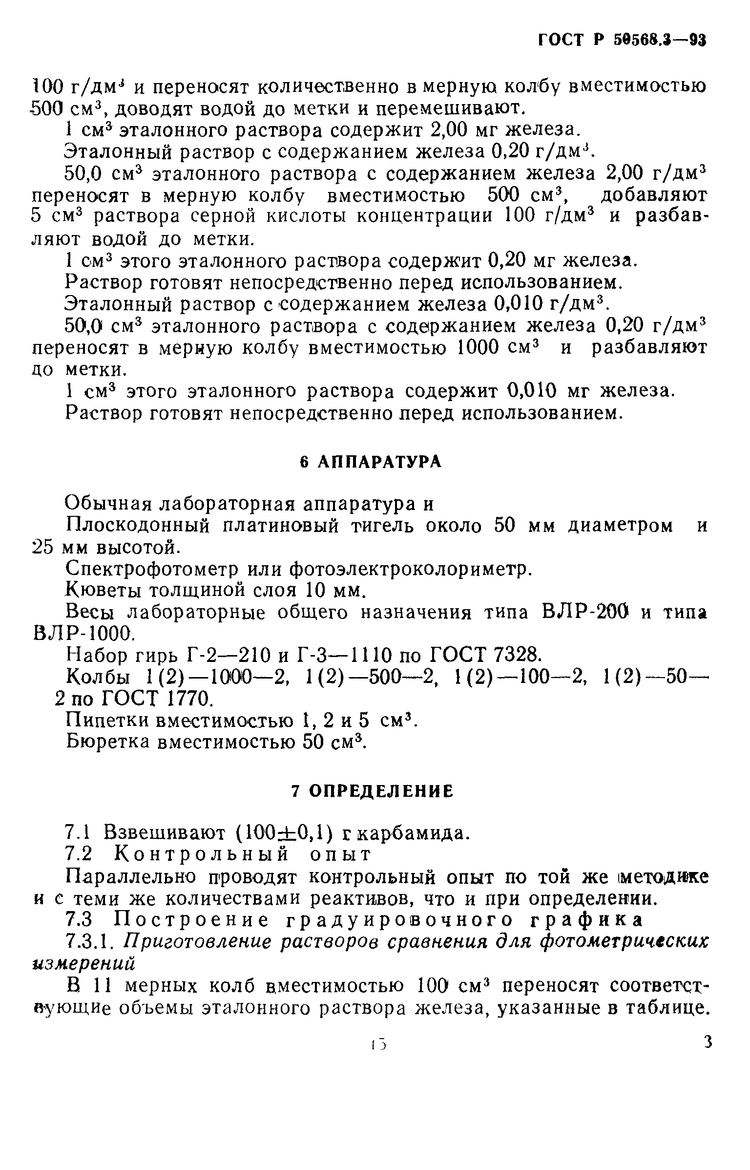 Для чего используется мочевина в дизелях: Новые дизельные моторы: зачем им мочевина?