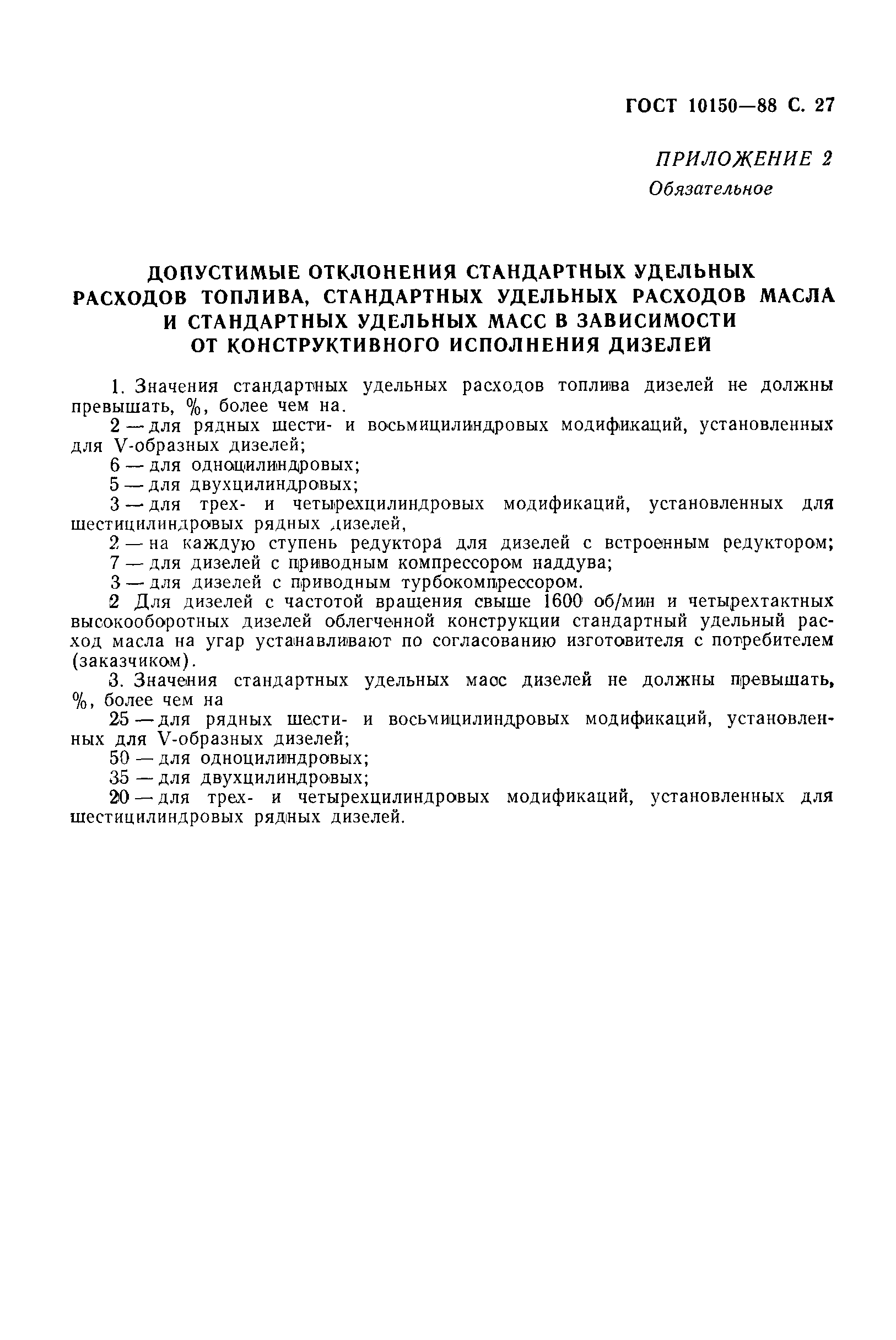 Расход масла на угар дизельного двигателя: Масложор. Почему угарает моторное масло? Причины расхода масла в двигателе автомобиля.