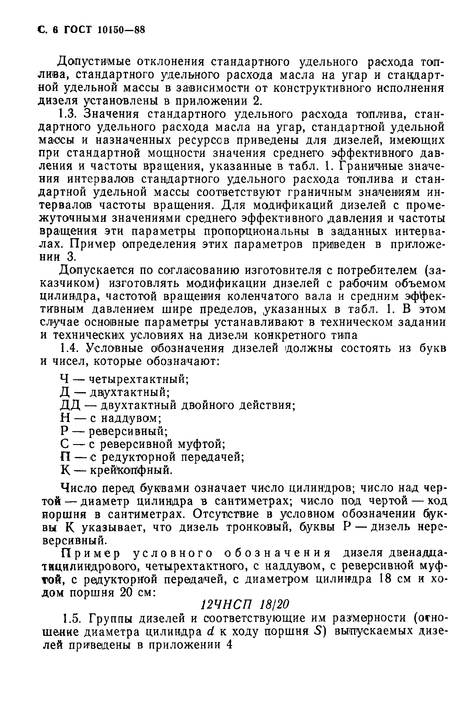 Расход масла на угар дизельного двигателя: Масложор. Почему угарает моторное масло? Причины расхода масла в двигателе автомобиля.