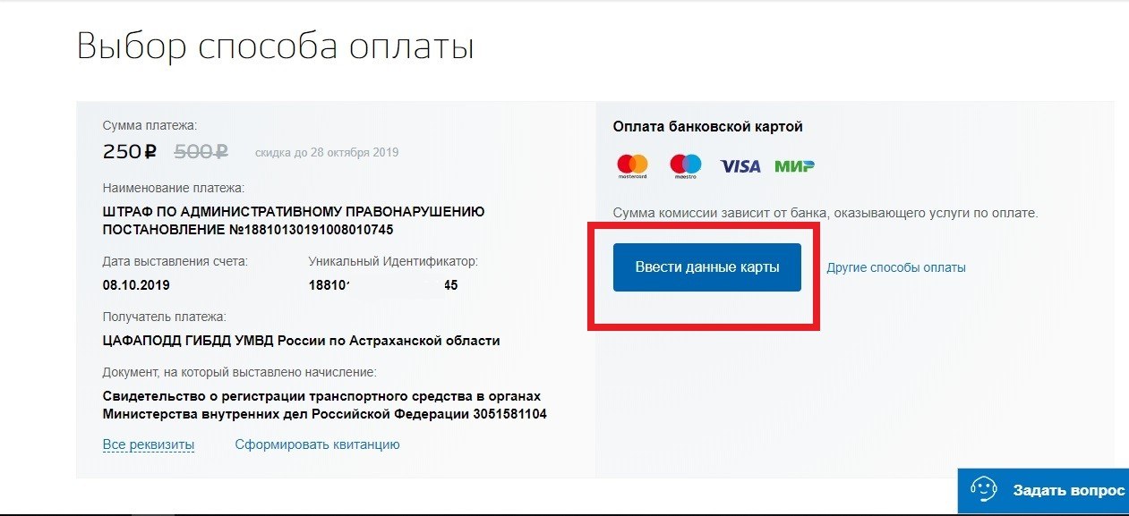 Оплатить административный. Оплаченные штрафы от приставов на госуслугах. Уникальный идентификатор банковской карты. Как оплатить штраф по УИД. Оплатить штраф ГИБДД бюджетный платеж.