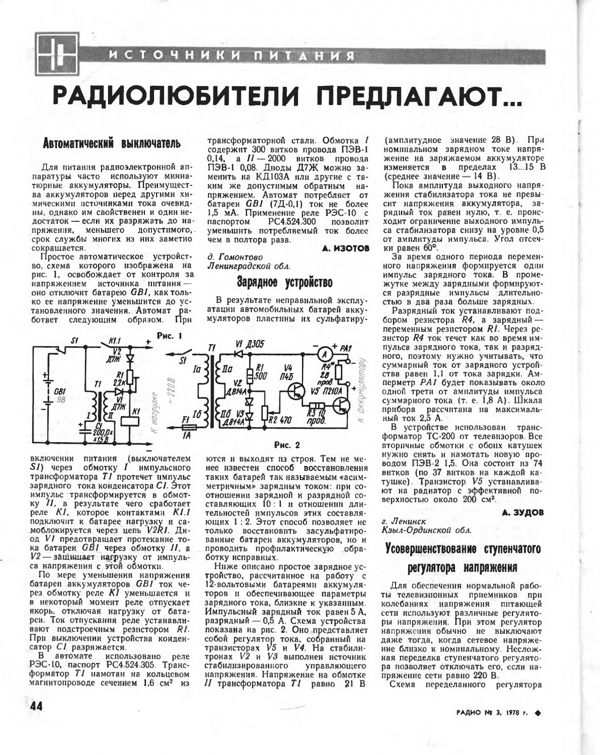 Сульфатация акб как восстановить: Как избавиться от сульфатации пластин аккумулятора!