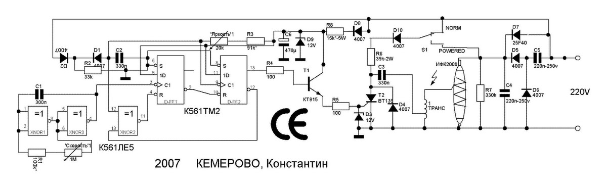 Схема подключения стробоскопа