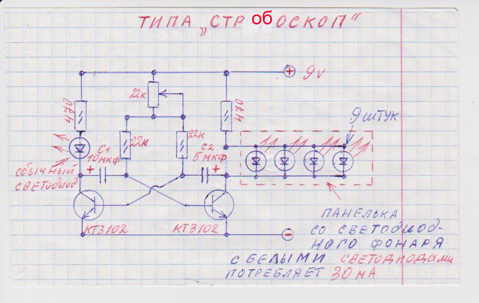 Самодельный стробоскоп для установки зажигания: Стробоскоп для выставления зажигания своими руками. Лучший способ установки момента зажигания - стробоскоп. В этой статье речь идет о способах выставления зажигания