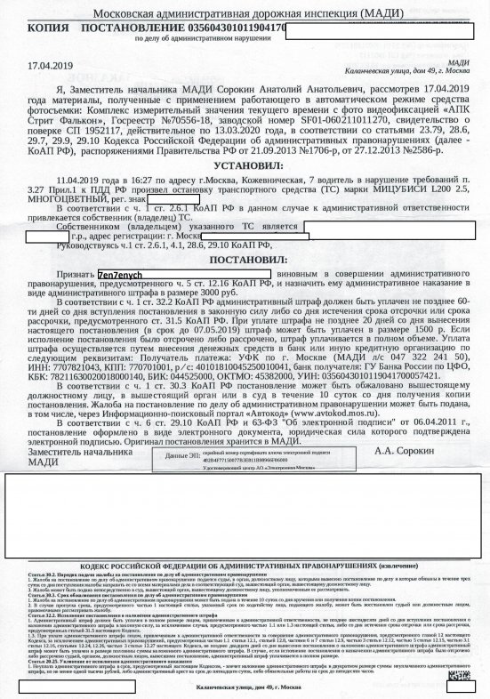 Обжаловать штраф гибдд: Как обжаловать штраф ГИБДД, МАДИ, АМПП, как оспорить штраф с камеры видеонаблюдения