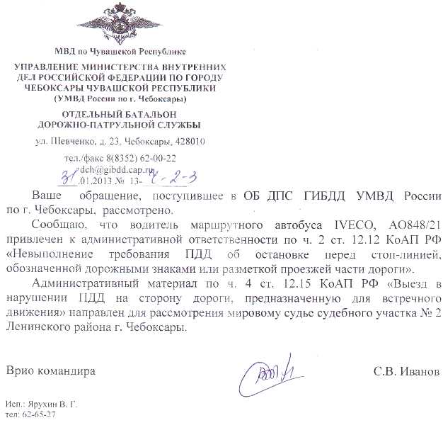 Сообщение в гибдд о нарушении: Как сообщить о нарушении ПДД онлайн - Инструкция - ГБУ г. Москвы ЦСО Троицкий