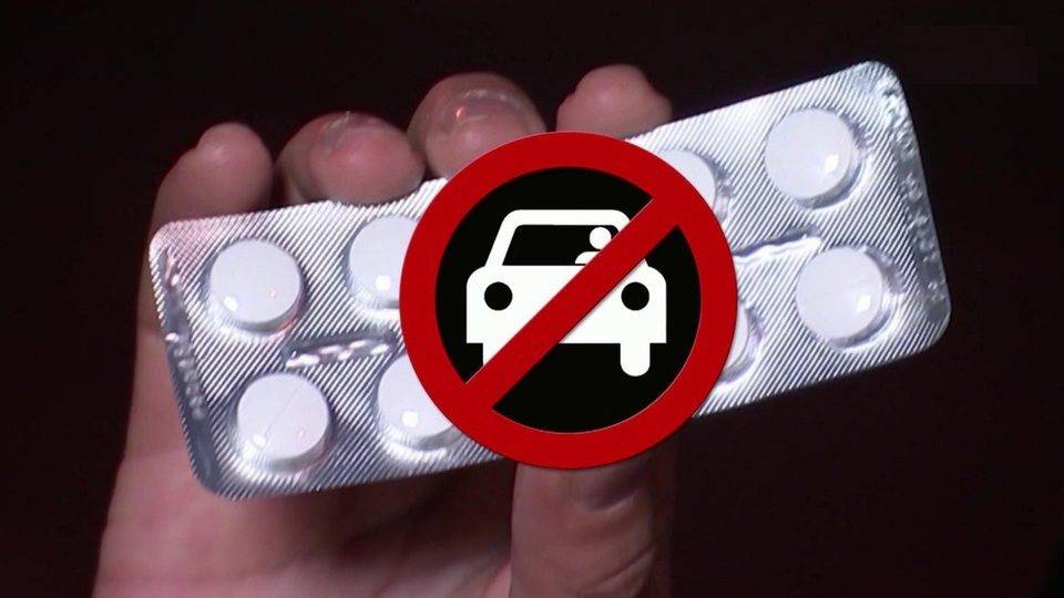 Какие таблетки нельзя пить за рулем: Список лекарств, которые нельзя употреблять за рулём