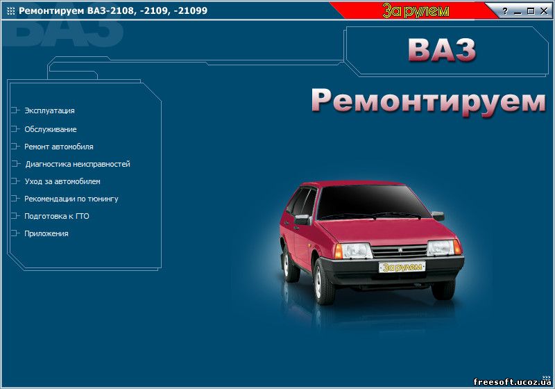 Ремонт и эксплуатация автомобиля: Эксплуатация и ремонт автомобиля – Научная библиотека