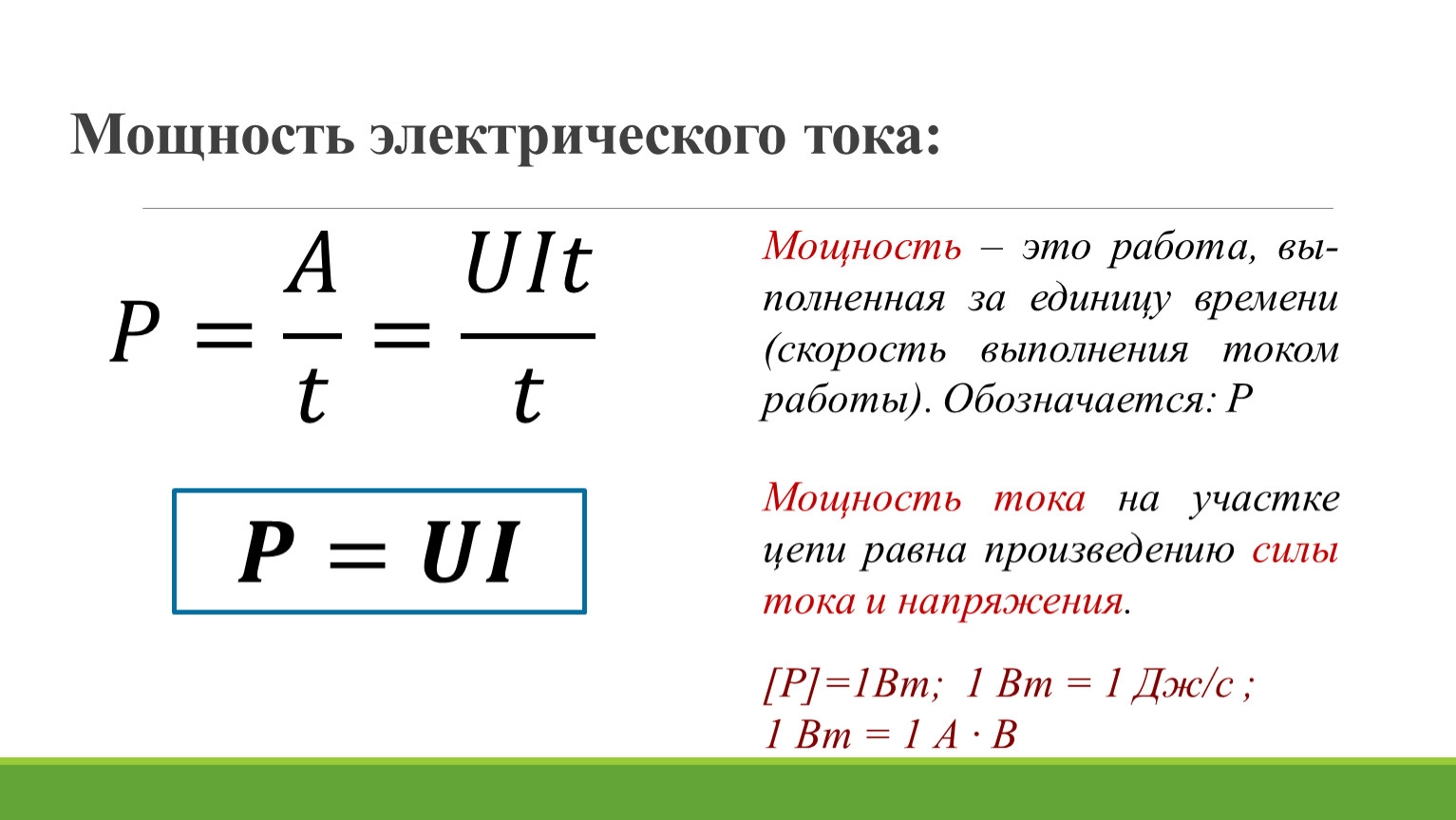 В чем измеряется мощность двигателя: Как измерить мощность двигателя? | Briggs & Stratton