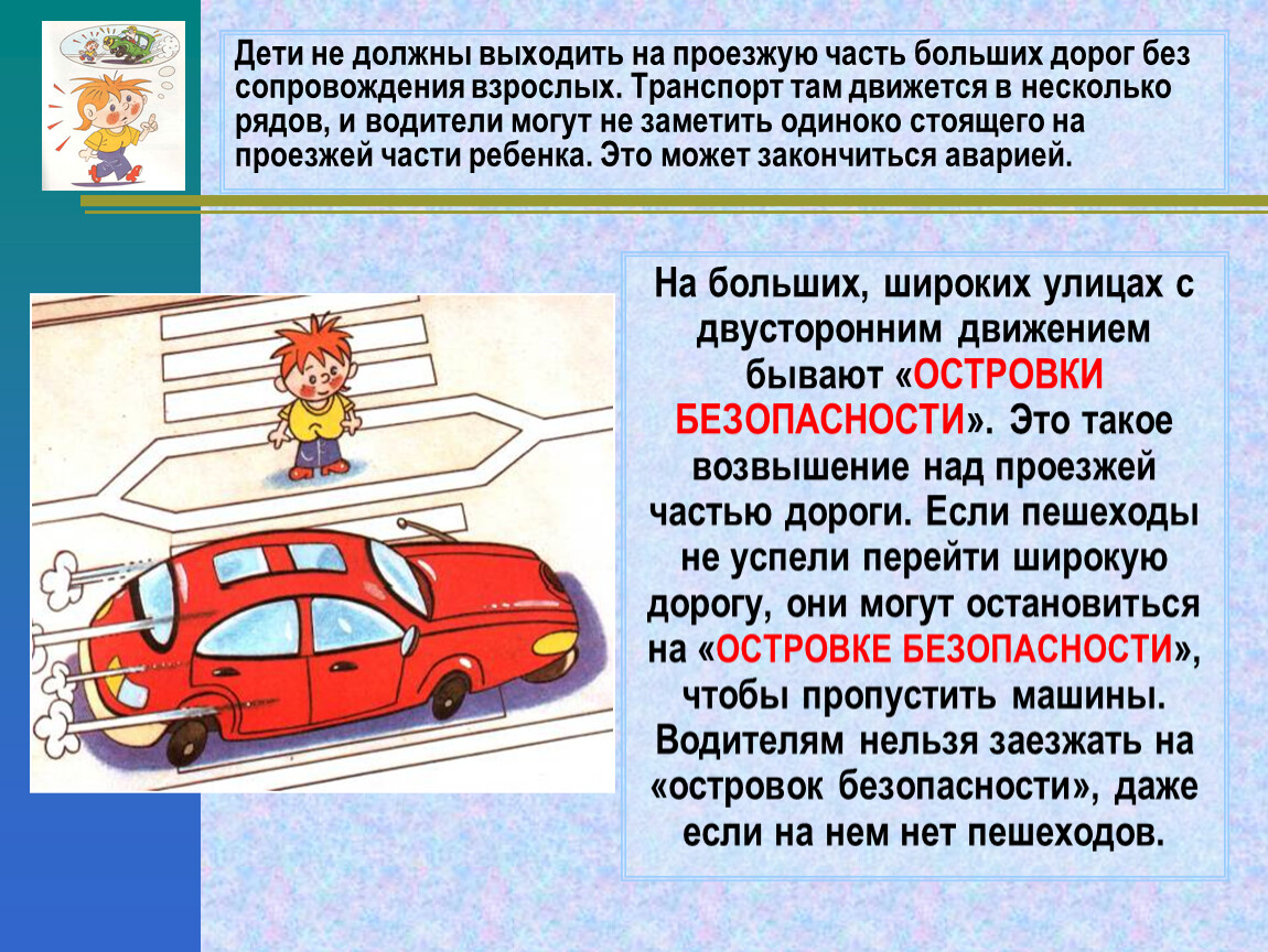 Самое опасное место в автомобиле: Какое место в автомобиле наиболее безопасно для ребенка — Российская газета