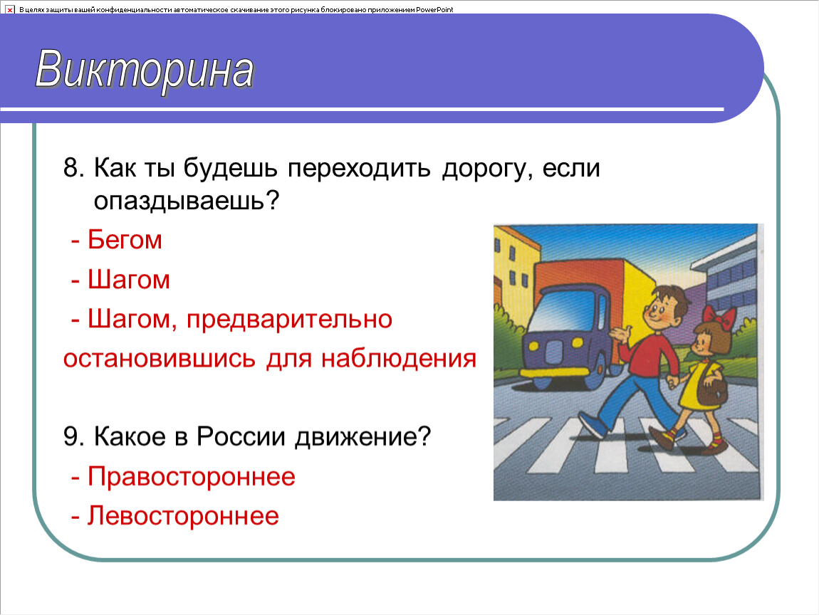 В россии левостороннее движение: Дороги с левосторонним движением теперь и в России - 21 августа 2012