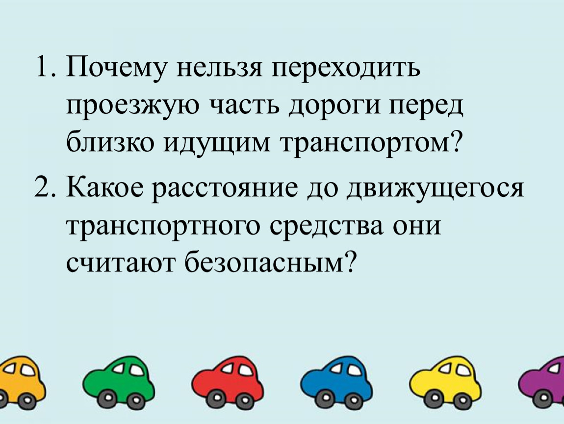 Уменьшение тормозного пути: Уменьшение тормозного пути транспортного средства, не оборудованного антиблокировочной тормозной системой, достигается: