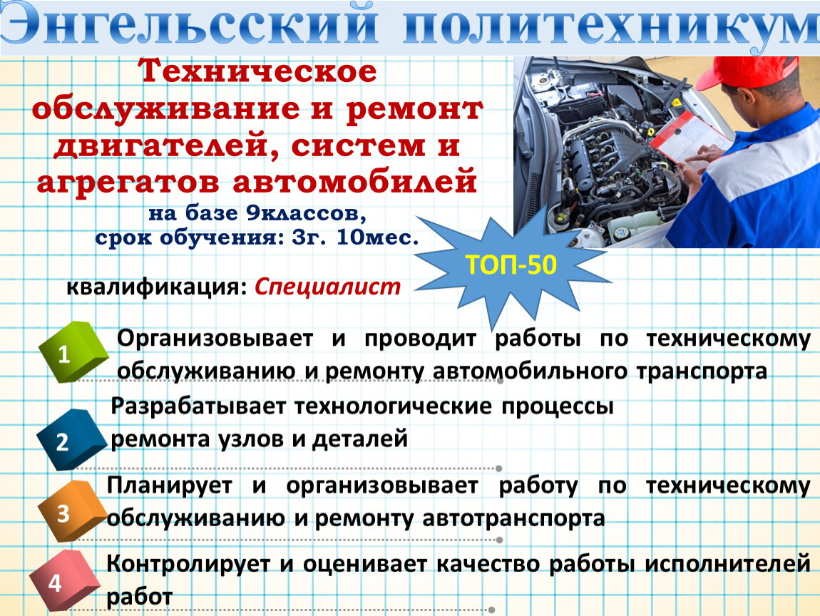 Техническое обслуживание и: Техническое обслуживание — это… Что такое техническое обслуживание (значение, термин, определение) Основные виды ТО, техническое обслуживание огнетушителей. — ПожВики Портала про Пожарную безопасность