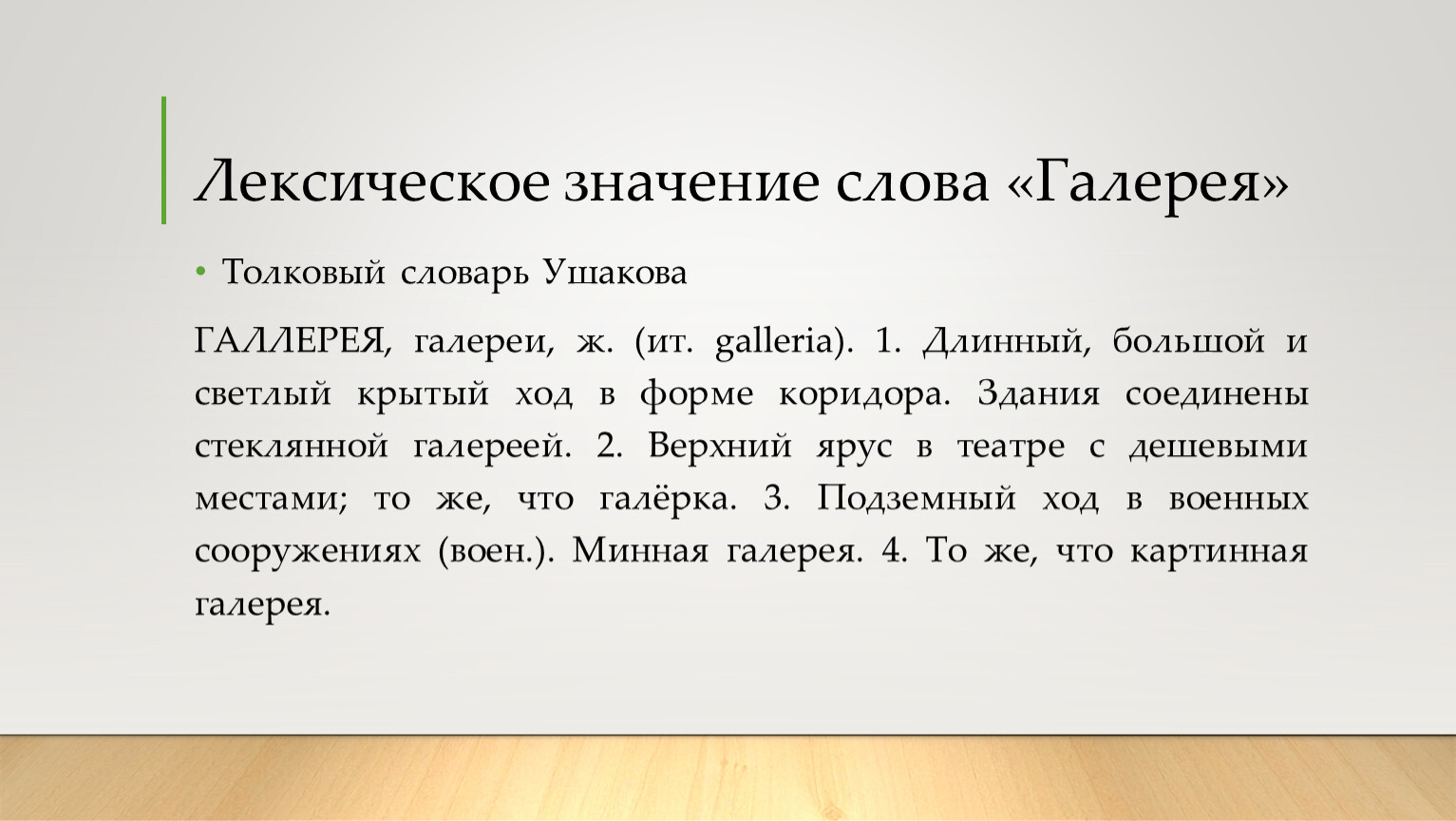 Значение слова рестайлинг: Рестайлинг — что это такое? Определение, значение, перевод