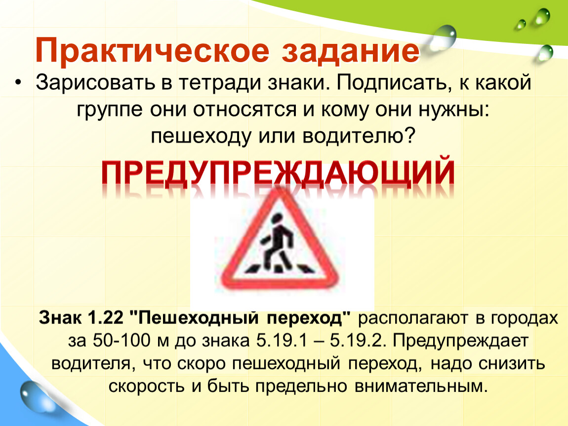 Дорожный знак пешеходный переход относится к группе: Знак "Пешеходный переход" — картинки, действие знака надземного и подземного перехода, а также зебры для пешеходов