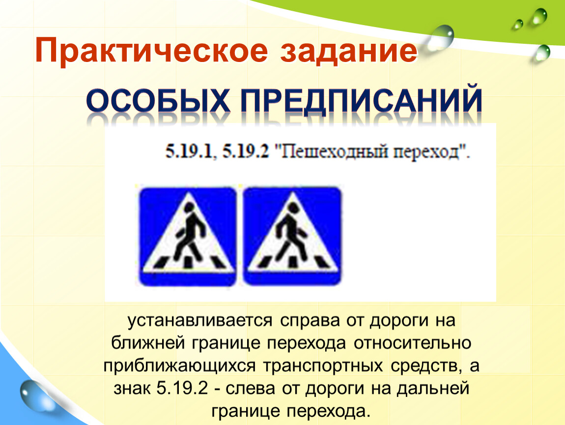 Дорожный знак пешеходный переход относится к группе: Знак "Пешеходный переход" — картинки, действие знака надземного и подземного перехода, а также зебры для пешеходов