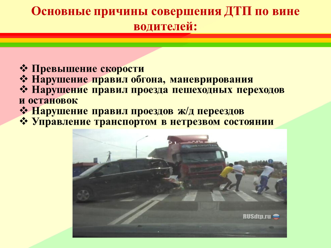 Тяжесть последствий дтп это: Тяжесть последствий ДТП . Самоучитель безопасного вождения. Чему не учат в автошколах