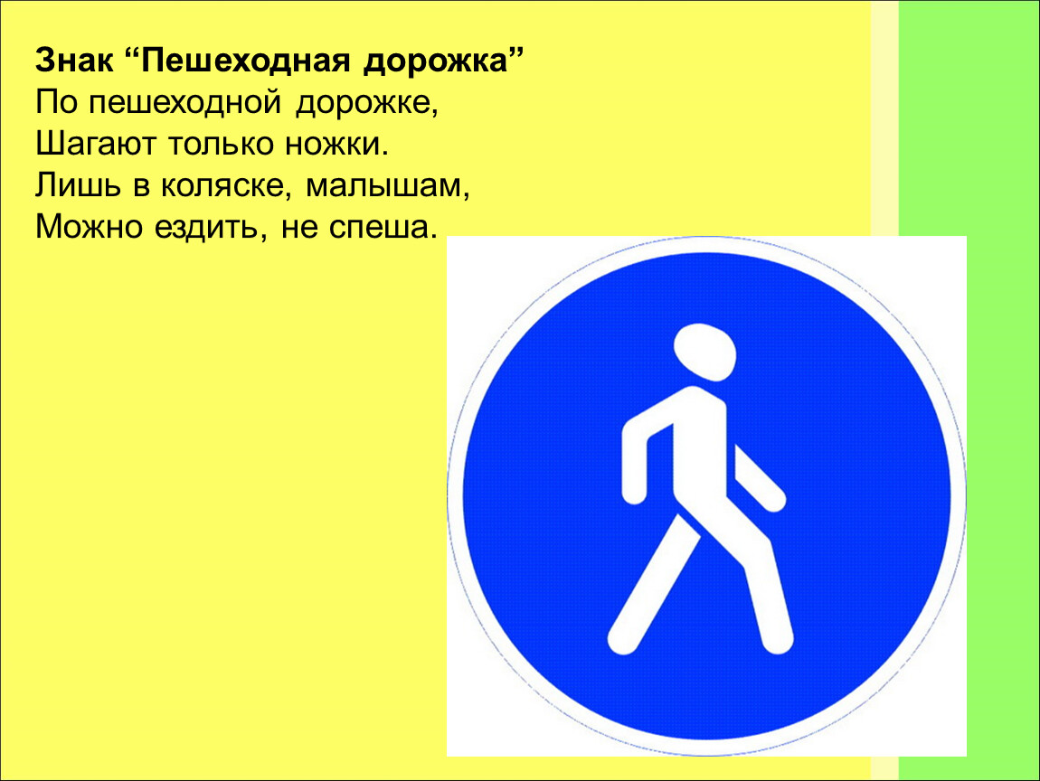 Знак пешеходная зона: Знак пешеходная зона по ПДД 2021 года: зона действия, что запрещает