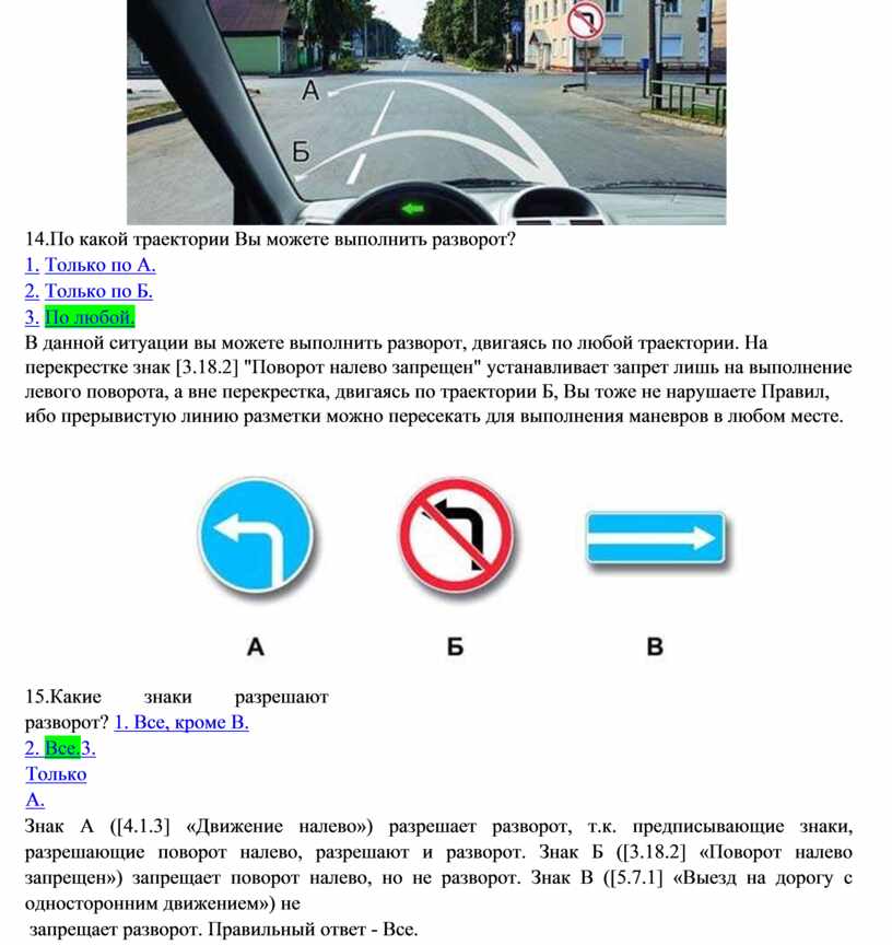 Поворот налево на дороге с односторонним движением: ПДД одностороннее движение в 2021 году