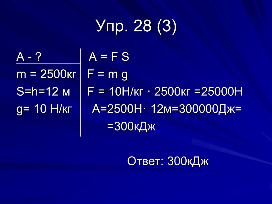 4 г равно. G 10h/кг что это. G 10 Н/кг. 10н в кг. 10 Кн в н.