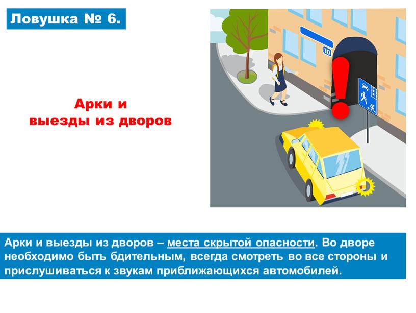 Пдд выезд из двора: Кто кому на самом деле должен уступить дорогу при въезде во двор - Лайфхак