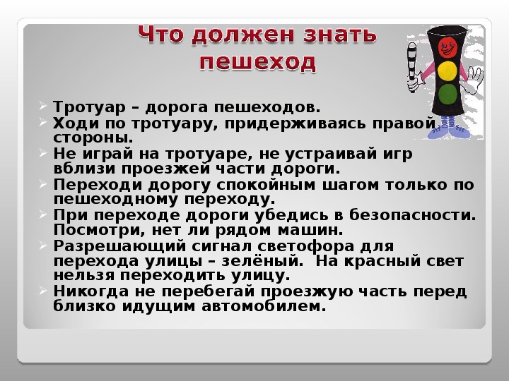 Как спокойно запомнить пдд: Как запомнить правила дорожного движения
